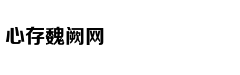 《体育》网易公布二季度未审计财